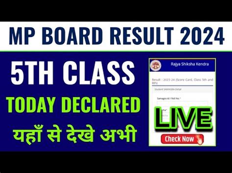 mp board 8th class result 2023